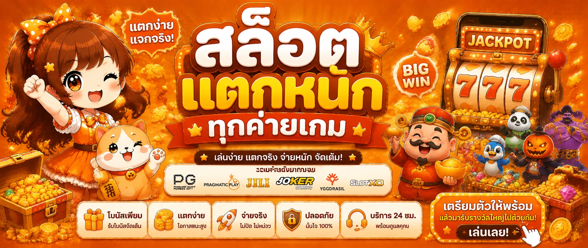 foxbet88 banner