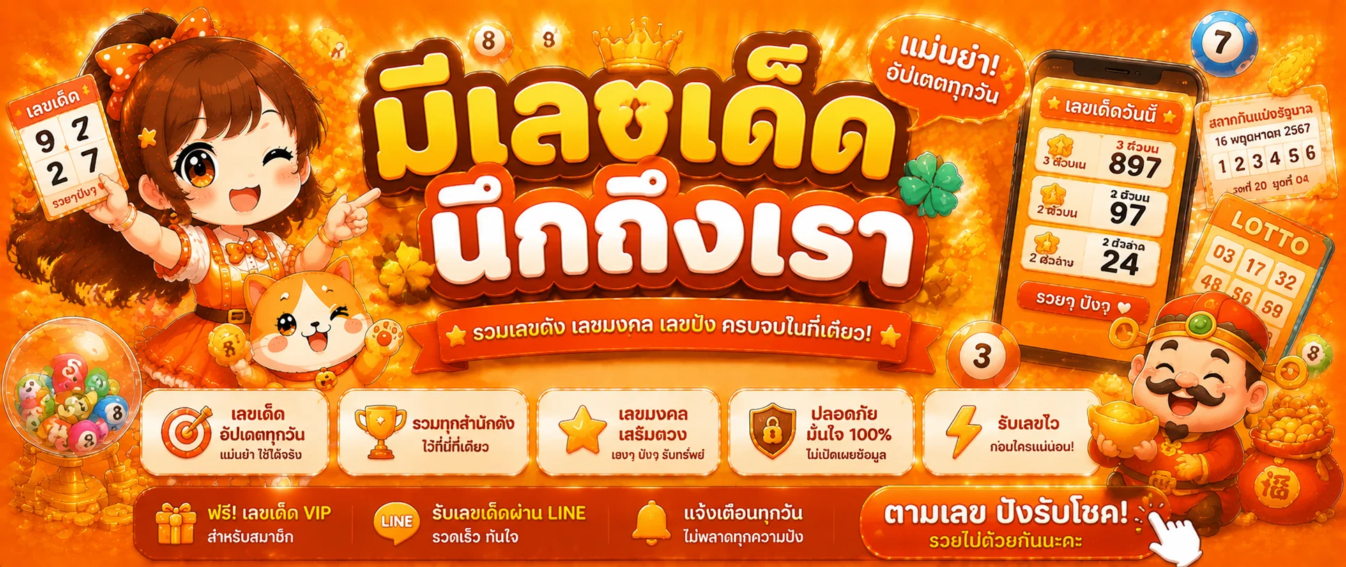 แทงหวยออนไลน์ FOXBET88 หวยไทย หวยลาว หวยฮานอย ครบจบในเว็บเดียว