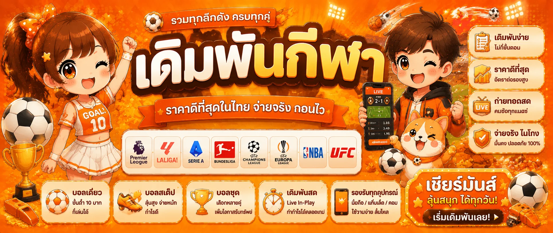 เกมสล็อตและบาคาร่ายอดนิยมบน FOXBET88 รวมค่ายดังทุกค่าย