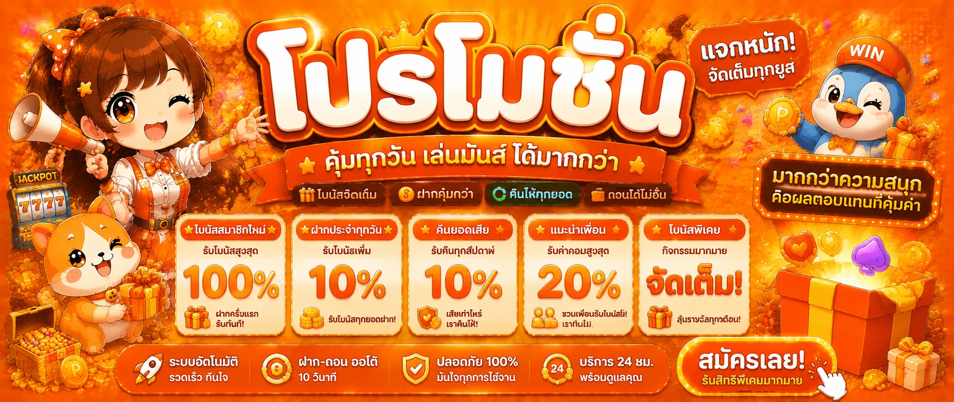 foxbet88 banner