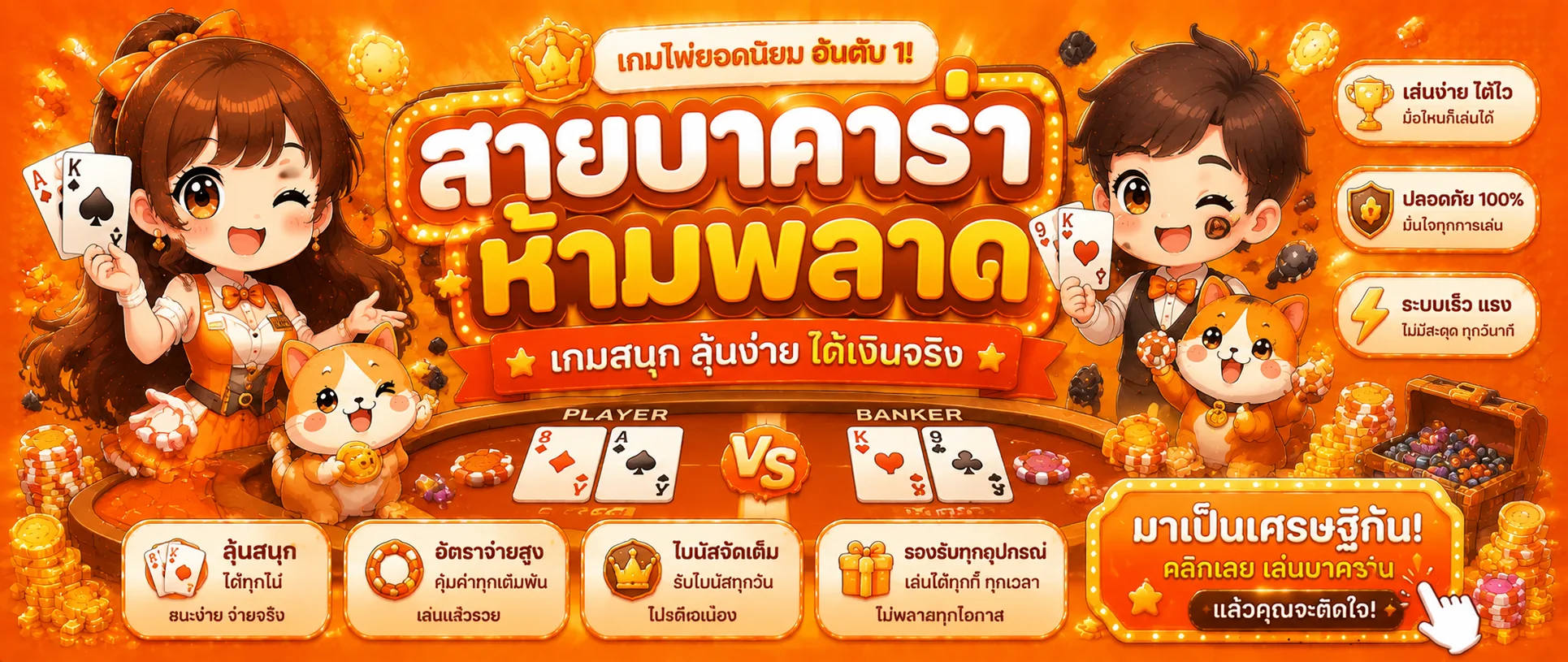 foxbet88 banner