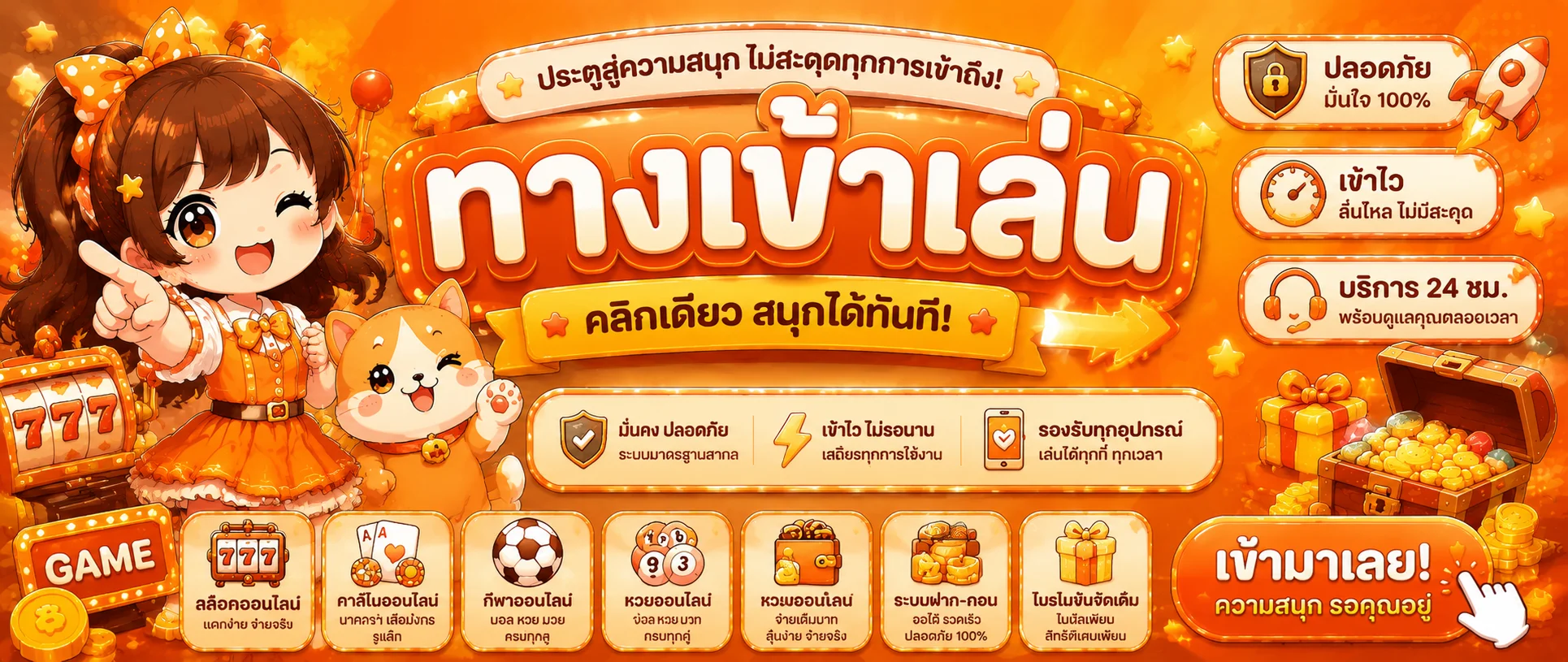 ทางเข้า FOXBET88 เข้าเล่นได้ทุกอุปกรณ์ทั้งมือถือและคอมพิวเตอร์